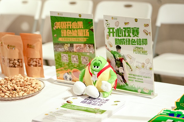 量场——北京国安文化体验之旅九游会J9美国开心果绿色能(图6)
