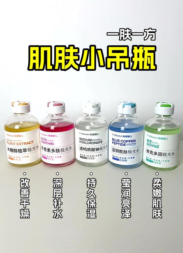 感干燥肌肤小吊瓶水光来帮忙ag九游会登录秋冬季皮肤敏(图2)