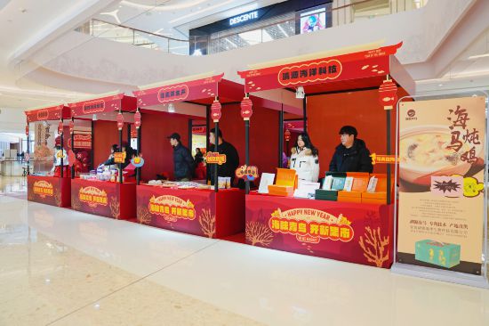 新集市”在市南區火熱開展j9国际站“海味青島·開(图1)