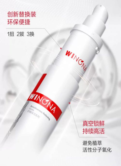 第二代薇诺娜特护霜带来全新舒缓体验九游会登录j9入口告别敏感肌烦恼