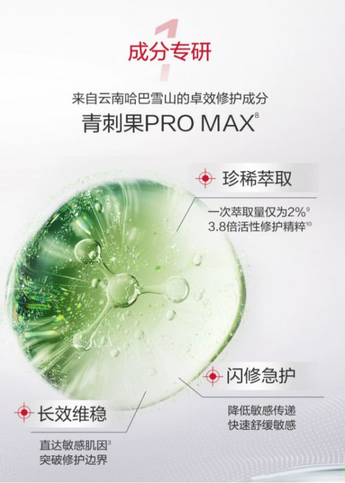 第二代薇诺娜特护霜带来全新舒缓体验九游会登录j9入口告别敏感肌烦恼(图2)