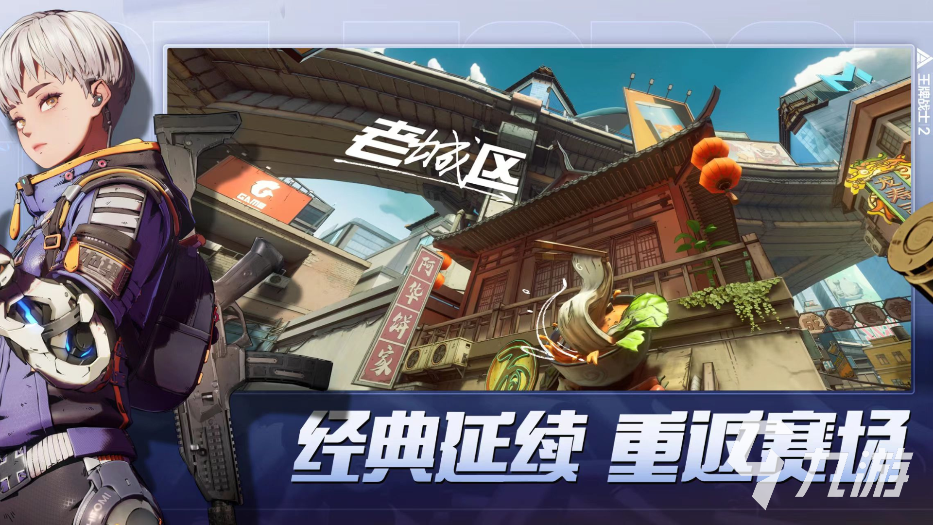 前十名 不用花钱的游戏有哪些2024j9九游会网站入口不充钱手游排行榜(图3)