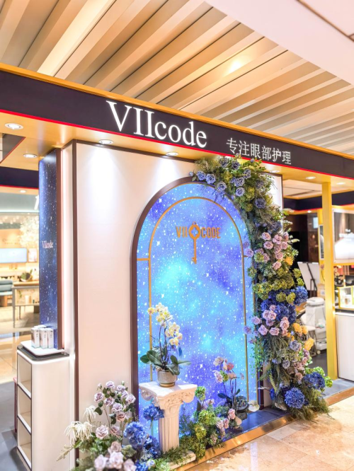 上海兴业太古汇线下可沉浸式体验眼部活氧护理j9九游真人游戏第一品牌VIIcode入驻(图3)