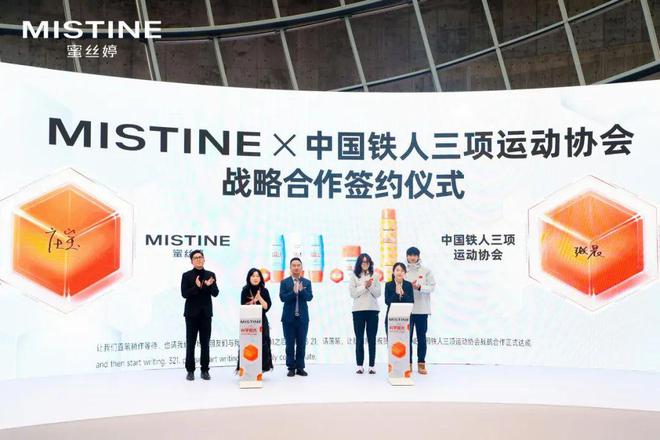 INE蜜丝婷的通关密码是什么？j9九游会真人第一品牌MIST(图2)