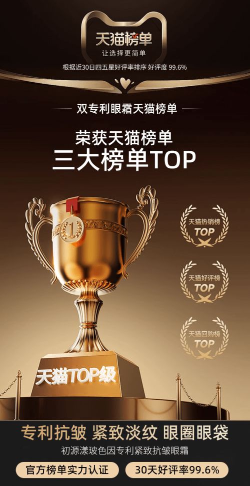 强！眼霜攻略分享十大淡纹排行推荐j9九游会登录抗皱眼霜排行榜前十(图8)