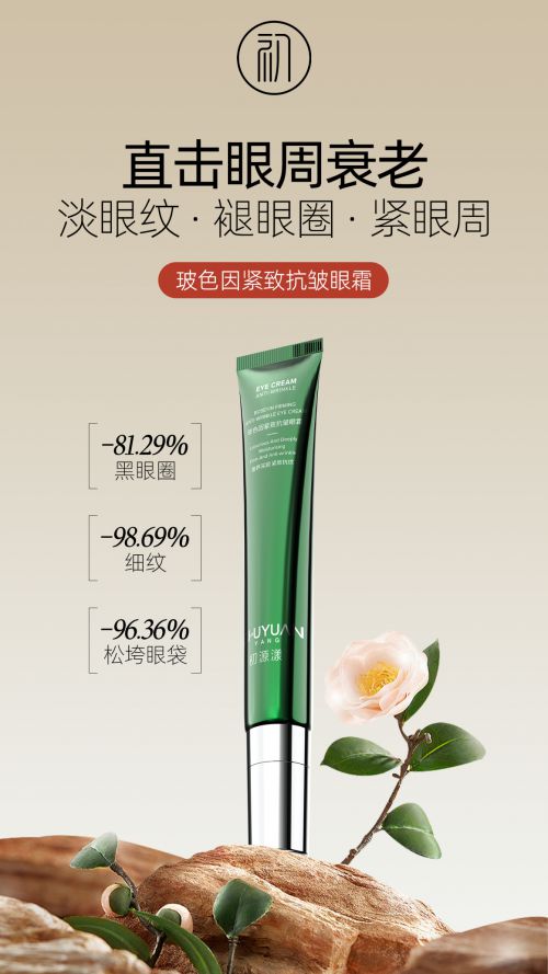 强！眼霜攻略分享十大淡纹排行推荐j9九游会登录抗皱眼霜排行榜前十(图13)