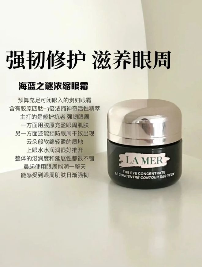 6款大牌抗老眼霜专门针对熬夜的衰老问题j9九游会网站入口熬夜党从来不会错过的
