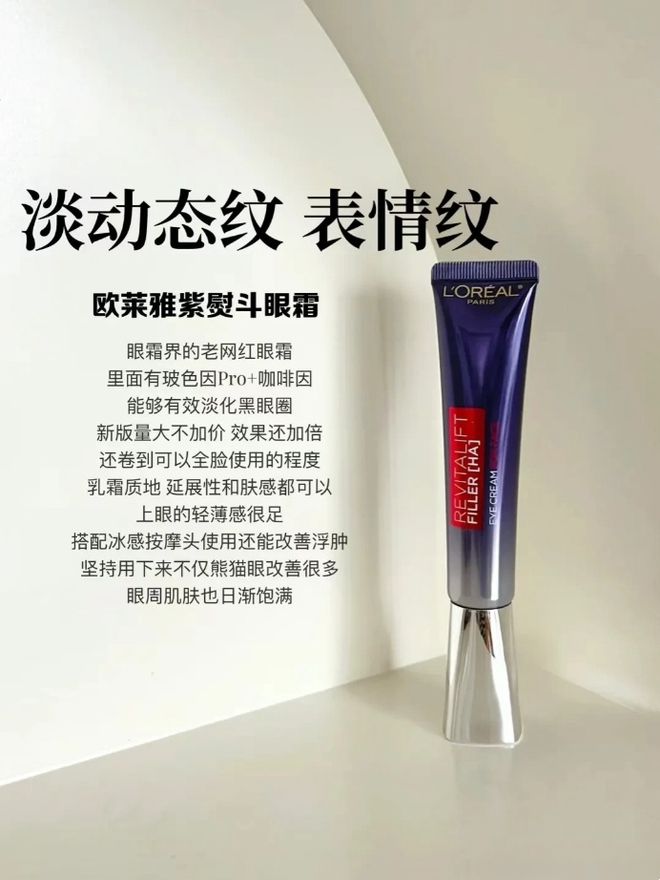 6款大牌抗老眼霜专门针对熬夜的衰老问题j9九游会网站入口熬夜党从来不会错过的(图6)