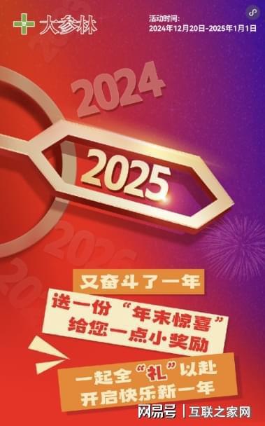 025见面礼活动超100万袋礼品免费送j9九游会(中国)网站大参林盛大开启2(图1)