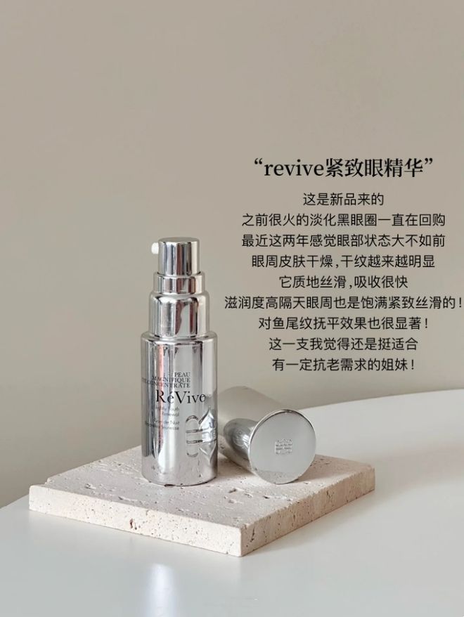 眼霜适合这6款大牌抗老眼霜会更适合九游会网站熬夜的打工人选择什么样的(图2)