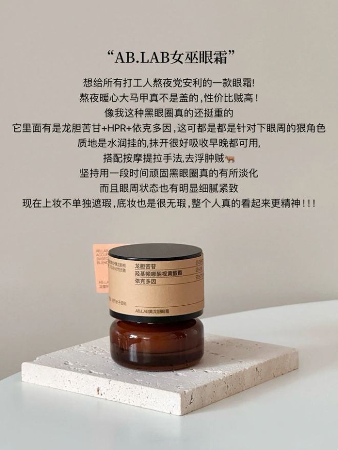 眼霜适合这6款大牌抗老眼霜会更适合九游会网站熬夜的打工人选择什么样的(图4)