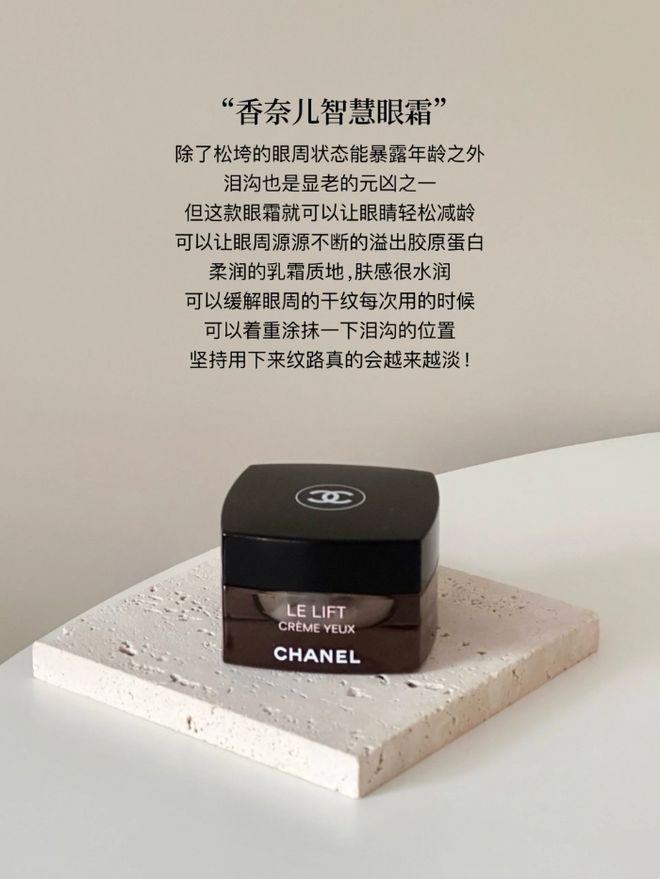 眼霜适合这6款大牌抗老眼霜会更适合九游会网站熬夜的打工人选择什么样的(图5)