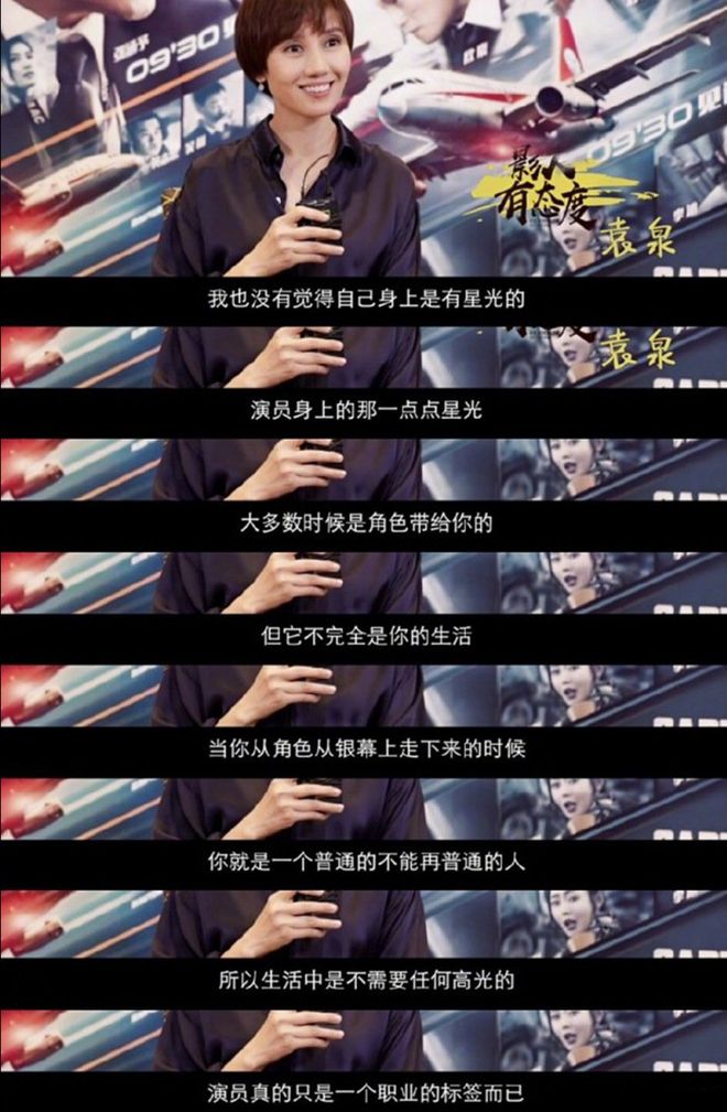 白仍闪耀全场47岁有了皱纹还是很美j9国际袁泉气质真高级！穿一身简单(图2)