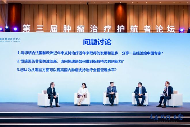 届肿瘤治疗护航者论坛成功召开全面护航患者治愈之路j9九游真人游戏第一品牌“支启、致行、至愈”第三(图1)