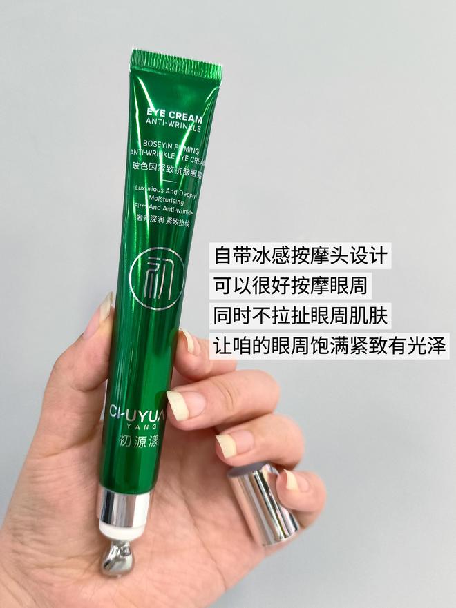 风大的抗老眼霜测评总结眼纹党速来抄作业九游会·j9网站什么眼霜去皱效果好?(图16) 风大的抗老眼霜测评总结眼纹党速来抄作业九游会·j9网站什么眼霜去皱效果好?(图16)