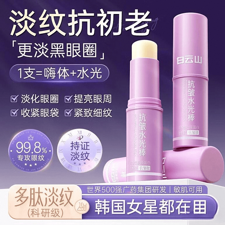 评测:品牌实力与使用体验全解析九游会网址是多少白云山眼霜效果(图3) 评测:品牌实力与使用体验全解析九游会网址是多少白云山眼霜效果(图3)