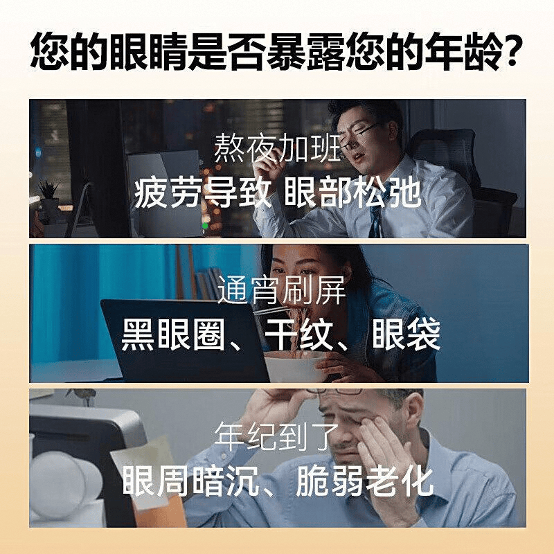 评测：品牌实力与使用体验全解析九游会网址是多少白云山眼霜效果(图4)