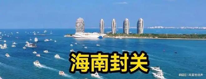 自给自足海南封关将会砸了新加坡的铁饭碗j9九游会入口首页新加坡总统：中国不要(图3)